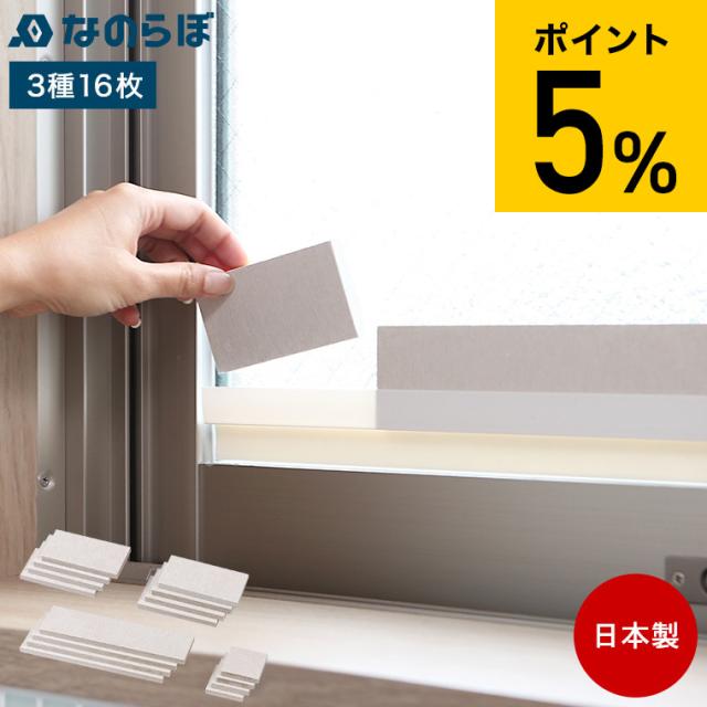 なのらぼ 珪藻土の結露とり 2セット 送料無料 窓ガラス用 結露取り 結露対策 結露シート 防止テープ 吸水テープ 速乾 吸水 水滴 吸い取る 暖房 冬 窓際 窓下 簡単 設置 ノンアスベスト 日本製