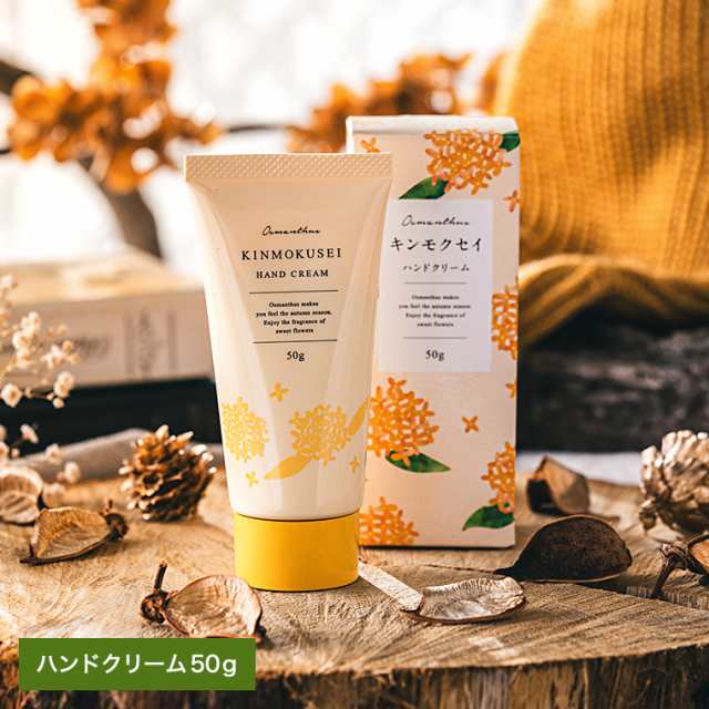 生活の木 キンモクセイ バスミルク 60ml 入浴料 入浴剤 - 入浴剤・バス