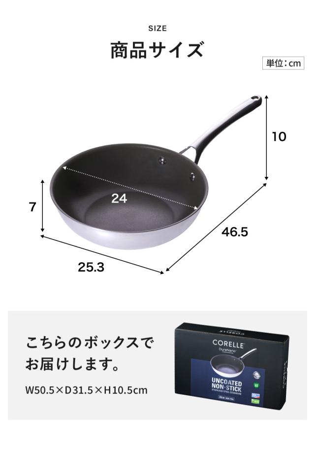 コレール CORELLE IHウォックパン 24cm 送料無料 IH対応 ガス火対応 食