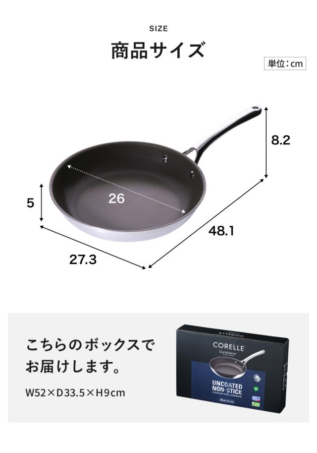 コレール CORELLE IHフライパン 26cm 送料無料 IH対応 ガス火対応 食洗