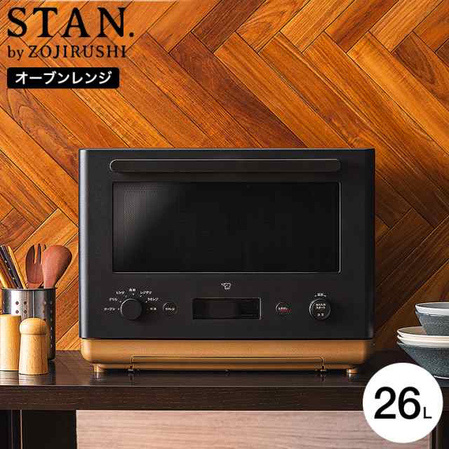 象印 スタン STAN. オーブンレンジ 26L ES-SB26-BA 送料無料 / 電子レンジ グリル 浮かせて調理 うきレジ ボウル フラット ワイド オーブ