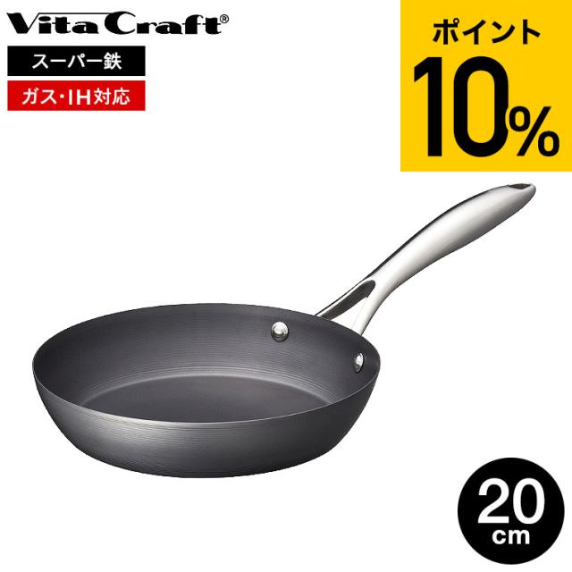 ビタクラフト Vita Craft スーパー鉄 フライパン 28cm IH ガス対応 FRY PAN 2003 ビタクラフト スーパー鉄 ウォックパン 22cm NO.2004 IH対応 Vita