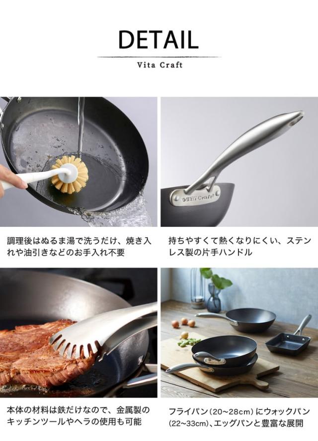 ビタクラフト スーパー鉄 フライパン 26cm 2002 送料無料 IH対応 ガス