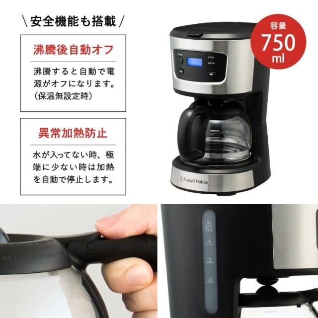 ラッセルホブス　コーヒーグラインダーセット　7663 RUSSELL HOBBS ラッセルホブス Russell Hobbs ベーシック