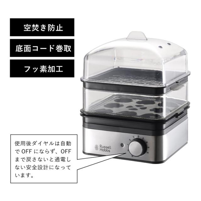 送料無料 ラッセルホブス Russell Hobbs ミニスチーマー 7910JP 蒸し器 電気 電動 フードスチーマー 蒸し料理 ゆで卵メーカー 電気蒸し器 スチームクッカー せいろ キッチン家電_4