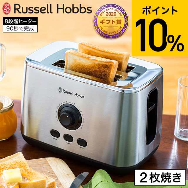 お歳暮 ギフト 送料無料 ラッセルホブス Russell Hobbs ターボトースター 7780JP 食パン 2枚 ポップアップ トースター 冷凍パン 解凍 シ