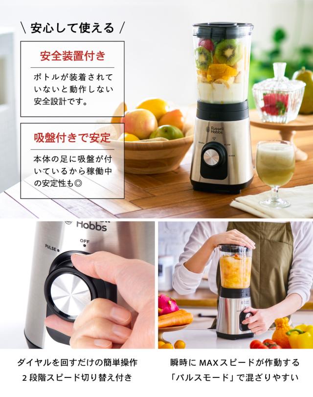 Russell Hobbs◇ミキサー・フードプロセッサー パワーブレンダー