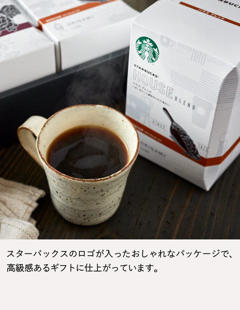 父の日 ギフト 送料無料 スタバ コーヒー スターバックス オリガミ ドリップコーヒーギフト Sb 30sの通販はau Pay マーケット ソムリエ ギフト