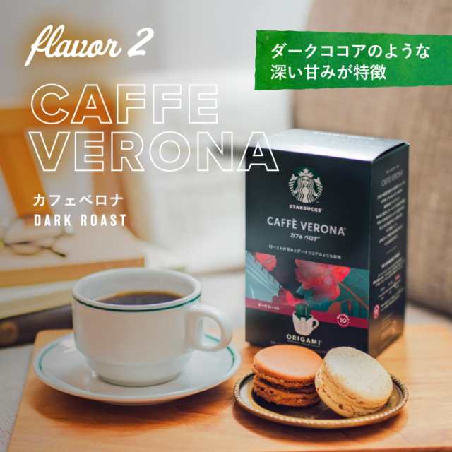 スタバ e Gift Coffee Santa 2018 - ノベルティグッズ