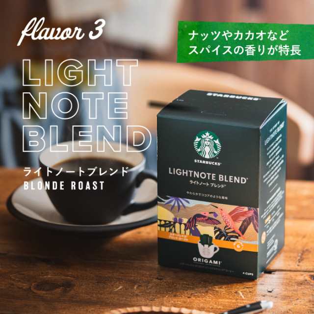 お歳暮 ギフト 送料無料 スターバックス スタバ コーヒー