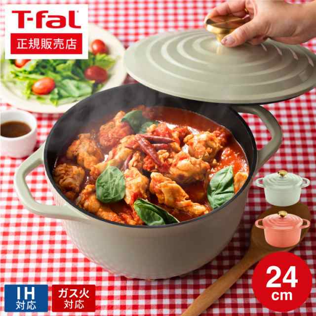 ティファール T-fal キャストライン エアココット IHココット鍋 24cm E26846 E26746 / IH対応 ガス火対応 食洗機対応  両手鍋 鋳物 軽量 の通販はau PAY マーケット - ソムリエ＠ギフト | au PAY マーケット－通販サイト