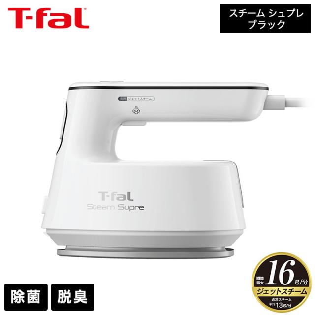 ティファール T-fal 衣類スチーマー スチームアイロン スチーム