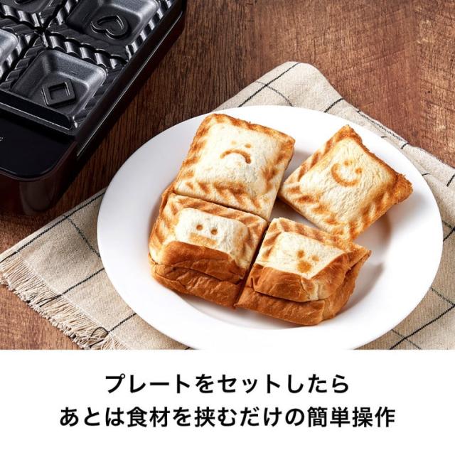 Toffy トフィー クォーターホットサンドメーカー K-HS6 送料無料 / 電気 ホットサンド 食パン 耳まで焼ける ミニサイズ おやつ お弁当 子供 4分割 1枚焼き 洗える 着脱式 プレート 2枚 調理家電 キッチン家電_3