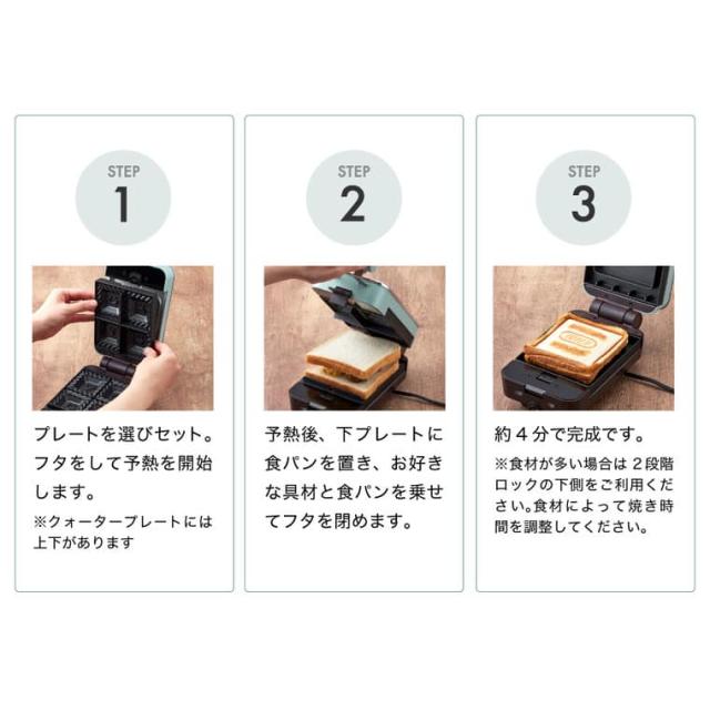 Toffy トフィー クォーターホットサンドメーカー K-HS6 送料無料 / 電気 ホットサンド 食パン 耳まで焼ける ミニサイズ おやつ お弁当 子供 4分割 1枚焼き 洗える 着脱式 プレート 2枚 調理家電 キッチン家電_4