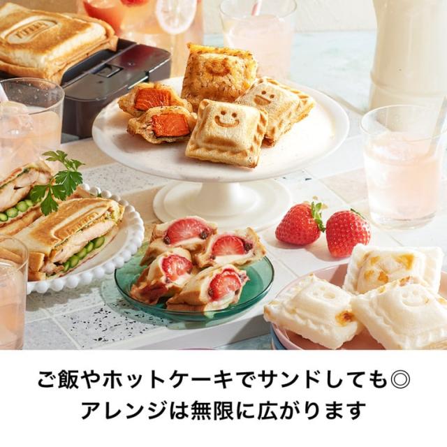 Toffy トフィー クォーターホットサンドメーカー K-HS6 送料無料 / 電気 ホットサンド 食パン 耳まで焼ける ミニサイズ おやつ お弁当 子供 4分割 1枚焼き 洗える 着脱式 プレート 2枚 調理家電 キッチン家電_5