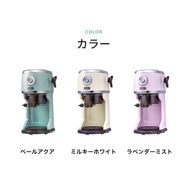 2025年モデル】送料無料 Toffy トフィー 電動 かき氷器 コンパクト電動