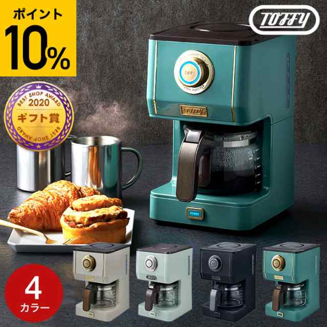 母の日 ギフト 送料無料 Toffy トフィー アロマドリップコーヒー