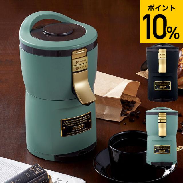 送料無料 Toffy トフィー 全自動ミル付アロマコーヒーメーカー K-CM7-SG K-CM7-RB おしゃれ レトロ家電 ladonna ラドンナ 誕生日プレゼント の通販は 8,135円