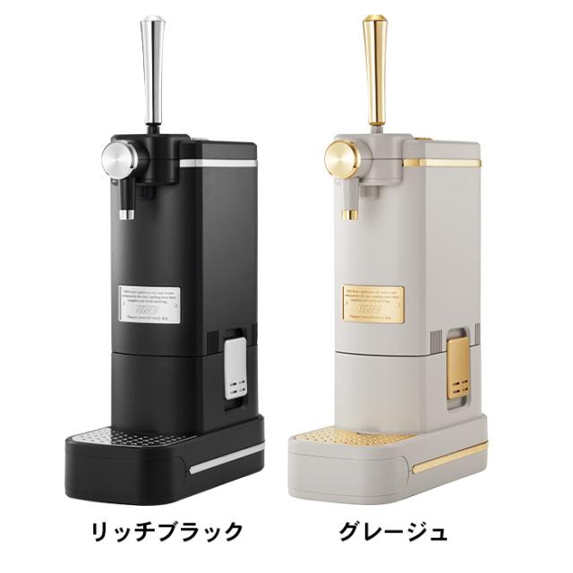送料無料 Toffy トフィー ビアカクテルサーバー K-BE1-RB K-BE1-GE ビールサーバー 家庭用 ビアサーバー 生ビールサーバー 缶ビール 350ml 500ml 乾電池 アウトドア 持ち運び 誕生日プレゼント_6