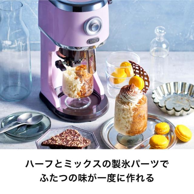 【新品・未使用】Toffy 電動ふわふわかき氷器 2025モデル K-IS14 Amazon | 【Toffy/トフィー】 コンパクト電動ふわふわかき氷器 K
