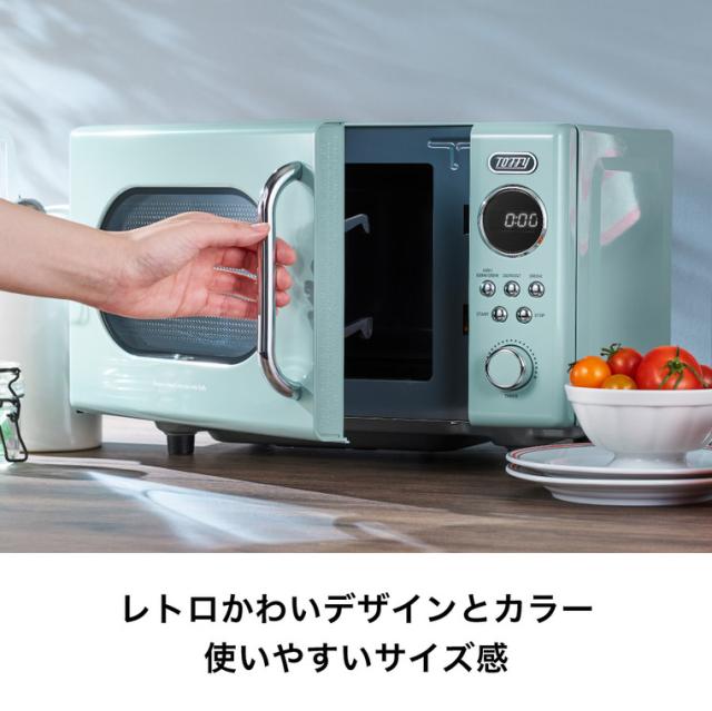 Toffy 電子レンジ かわいい レトロカラー フラット庫内 一人暮らし