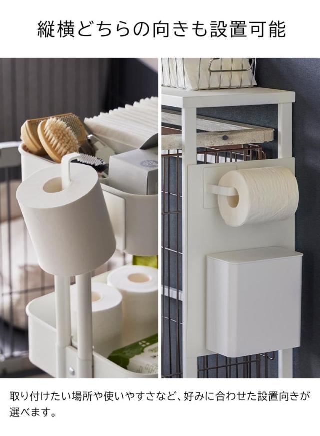 tower 山崎実業 マグネットトイレットペーパーホルダー タワー 収納