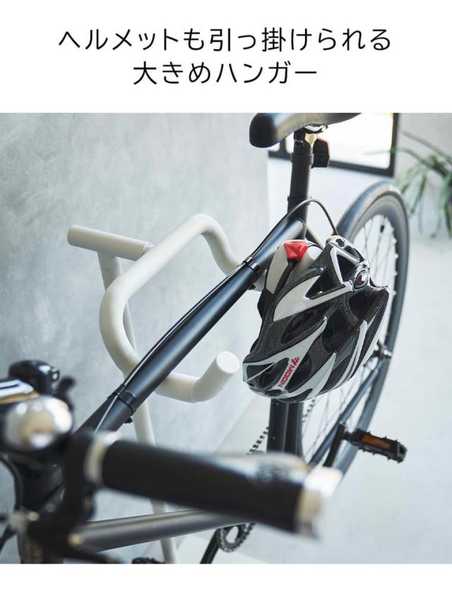山崎実業 tower 自転車スタンド タワー 収納 送料無料 1965 1966 ホワイト ブラック 1台 ディスプレイスタンド サイクルスタンド 自転車置き 屋内 室内 自転車ラック タワーシリーズ_4