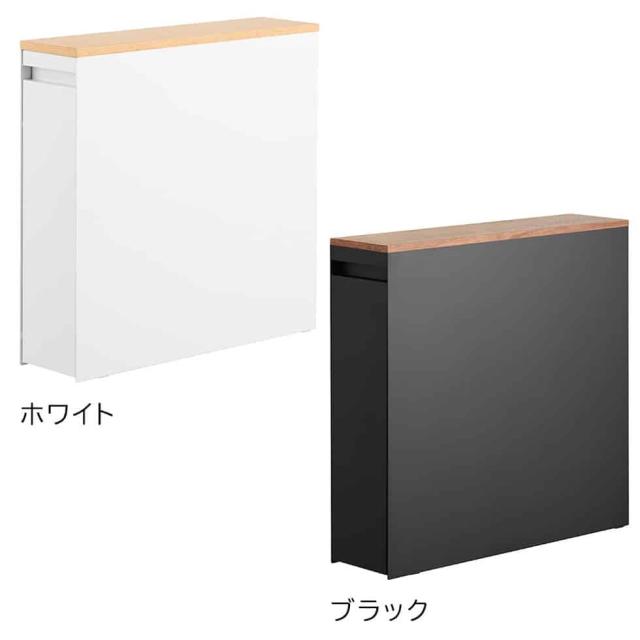 山崎実業 tower 隠せるトイレ引き出し収納 タワー 公式 1426 1427