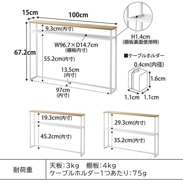 山崎実業 tower 棚板が動く後付けヘッドボード タワー 公式 1682 1683 ホワイト ブラック 送料無料 幅100 スチールラック コンソールテーブル サイドテーブル 寝室 本棚 オープンラック タワーシリーズ_14