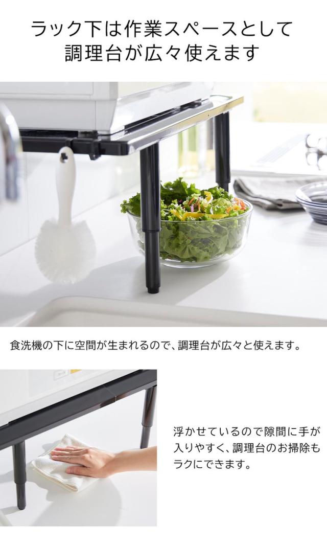 山崎実業 tower カウンターに載せられる伸縮食洗機ラック タワー ハイ