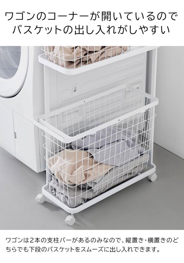 山崎実業 tower ランドリーワゴン+バスケット タワー スリム 公式 8464