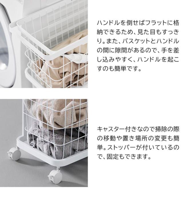 山崎実業 ランドリーワゴン＋バスケット スリム tower 8464 8465 ホワイト ブラック タワー 公式 ランドリーバスケット 3点セット キャスター付き 洗濯カゴ 洗濯物入れ 収納 おしゃれ シンプル 黒 白 楽天市場】[ ランドリーワゴン+バスケット タワー スリム ] 山崎実業