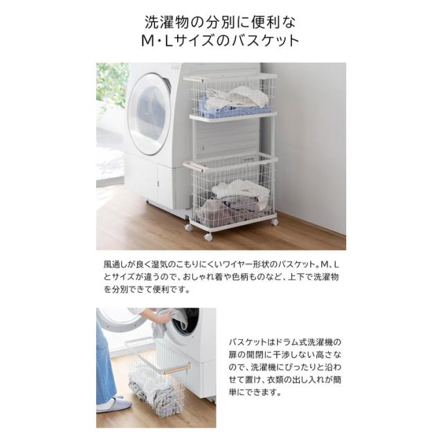 山崎実業 tosca ランドリーワゴン+バスケット トスカ スリム 公式