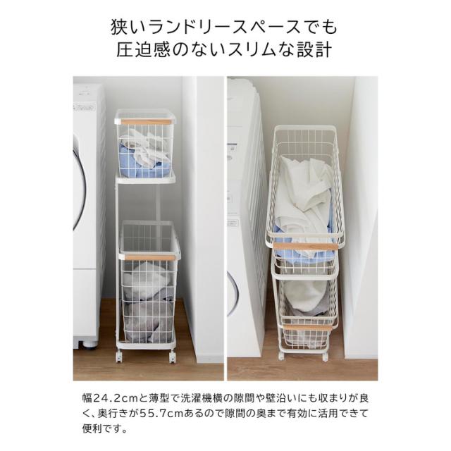 山崎実業 tosca ランドリーワゴン+バスケット トスカ スリム 公式