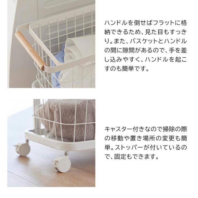山崎実業 tosca ランドリーワゴン+バスケット トスカ スリム 公式
