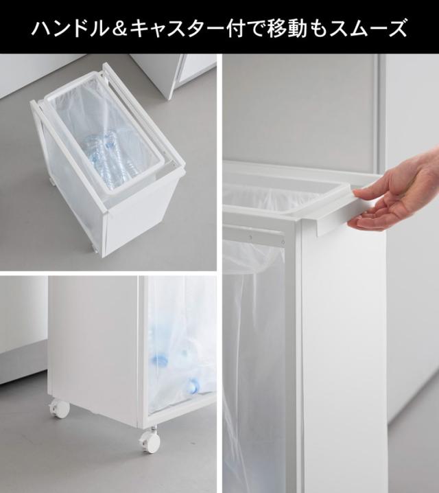 山崎実業 tower スリム目隠しダストワゴン タワー 45L 公式 10641 10642 ホワイト ブラック 送料無料 / ゴミ箱 ダストボックス キャスター付き 省スペース ゴミ袋 分別 資源ゴミ キッチン 台所 yamazaki JGS_3