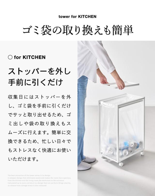 山崎実業 tower スリム目隠しダストワゴン タワー 45L 公式 10641 10642 ホワイト ブラック 送料無料 / ゴミ箱 ダストボックス キャスター付き 省スペース ゴミ袋 分別 資源ゴミ キッチン 台所 yamazaki JGS_5