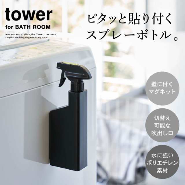 山崎実業マグネットディスペンサー 3本SETタワーtower 詰め替え