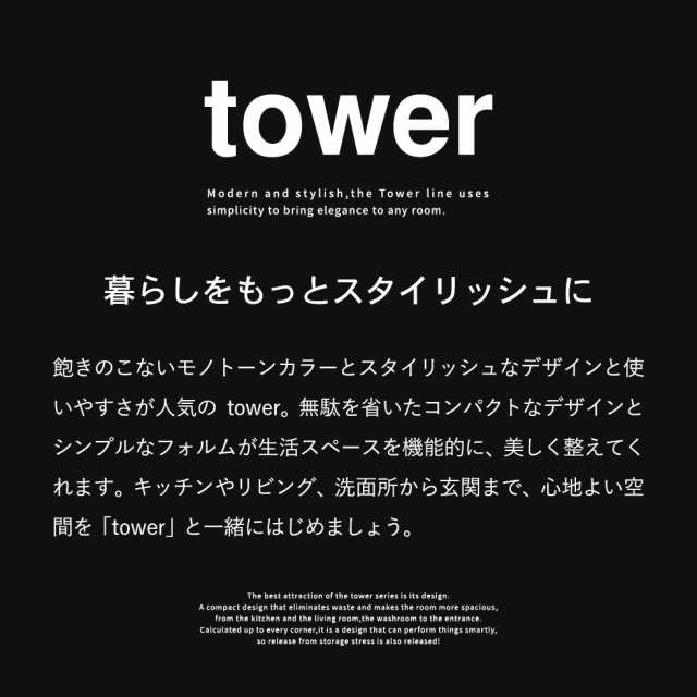 山崎実業 tower タワー マグネットバスルームゴミ箱 ホワイト ブラック 5540 5416 浴室収納 お風呂 おもちゃ収納 掃除用具 収納 磁石  壁の通販はau PAY マーケット - ソムリエ＠ギフト