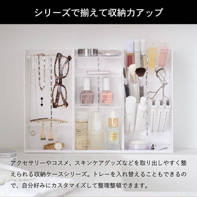 tower 山崎実業 タワー コスメ立体収納ケース 4段 ホワイト