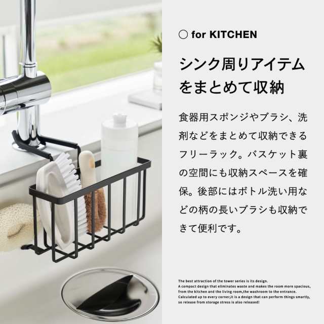 父の日 ギフト お中元 ギフト 山崎実業 tower タワー 蛇口にかける収納ホルダー ホワイト ブラック 5639 5640 スポンジホルダー  スポンジの通販はau PAY マーケット ソムリエ＠ギフト au PAY マーケット－通販サイト