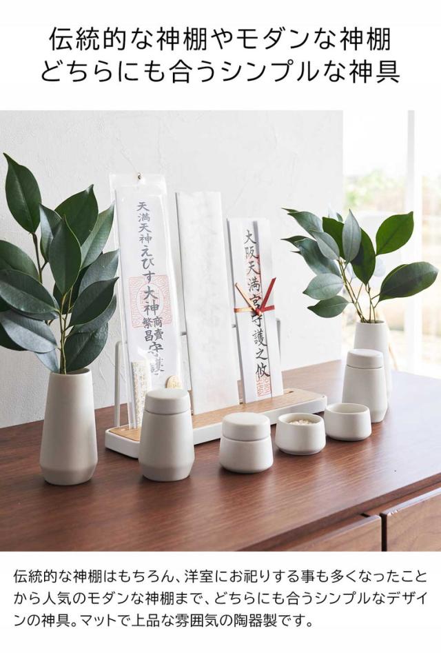 tower 山崎実業 送料無料 神具 タワー 7点セット ホワイト 8189 榊立て