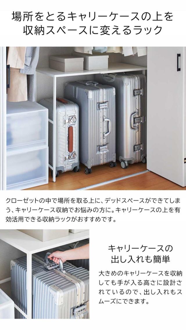 tower 山崎実業 伸縮キャリーケース上ラック タワー 幅51〜92cm