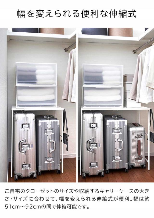 tower 山崎実業 伸縮キャリーケース上ラック タワー 幅51〜92cm
