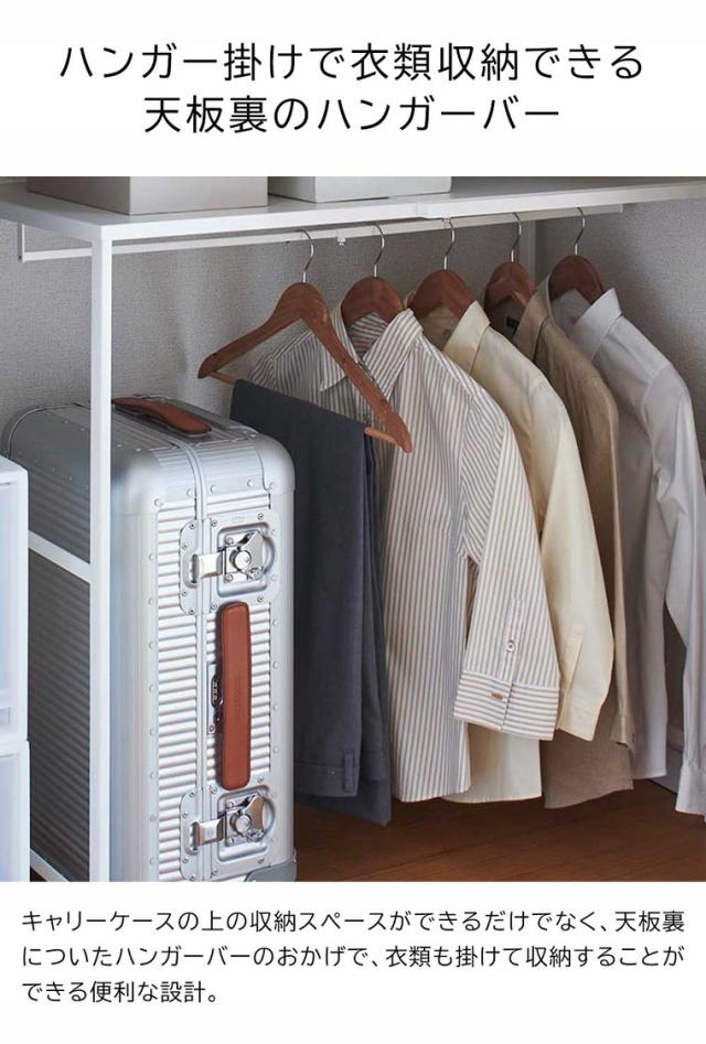 tower 山崎実業 伸縮キャリーケース上ラック タワー 幅51〜92cm