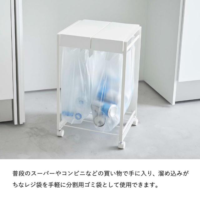 tower 山崎実業 送料無料 蓋付き目隠し分別ダストワゴン タワー 2分別 ホワイト ブラック 5975 5976 ゴミ箱 ごみ箱 ダストボックス 分別 レジ袋対応 ふた付き ペットボトル 缶 資源ゴミ キッチン タワーシリーズ 誕生日プレゼント_2