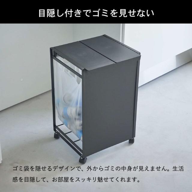tower 山崎実業 送料無料 蓋付き目隠し分別ダストワゴン タワー 2分別 ホワイト ブラック 5975 5976 ゴミ箱 ごみ箱 ダストボックス 分別 レジ袋対応 ふた付き ペットボトル 缶 資源ゴミ キッチン タワーシリーズ 誕生日プレゼント_3