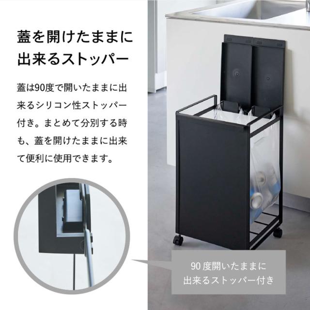 tower 山崎実業 送料無料 蓋付き目隠し分別ダストワゴン タワー 2分別 ホワイト ブラック 5975 5976 ゴミ箱 ごみ箱 ダストボックス 分別 レジ袋対応 ふた付き ペットボトル 缶 資源ゴミ キッチン タワーシリーズ 誕生日プレゼント_4