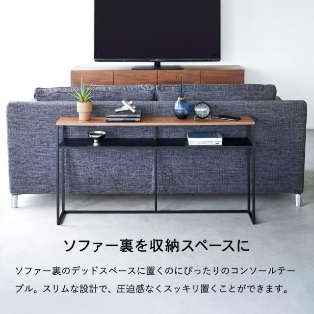tower 山崎実業 ソファー裏コンソールテーブル タワー 棚付き 送料無料