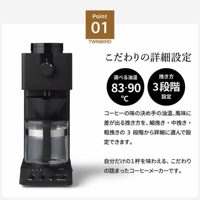 父の日 ギフト お中元 送料無料 ツインバード コーヒーメーカー ...